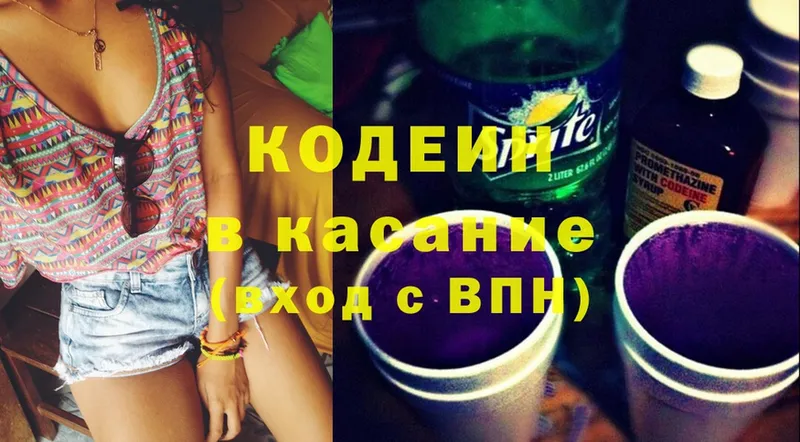 продажа наркотиков  Нахабино  Кодеин Purple Drank 